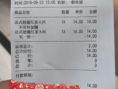 账单-CoCo都可(新太阳宫店)