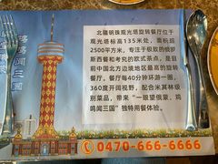 -魅力边城旋转餐厅