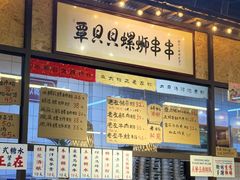 -丽丽三鲜螺蛳粉(田林路店)