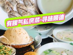 -有腥气私房菜·寻味顺德