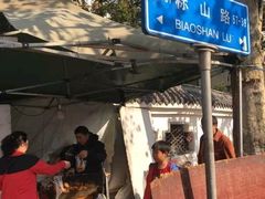 -厚富香面食店王好炸糕(延安路店)