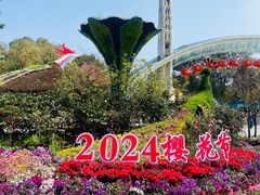 -南山植物园