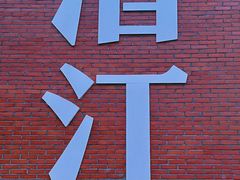 -五七小李子油焖大虾(总店)