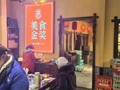-富正毅三下锅·湘西韵味(天门山索道店)