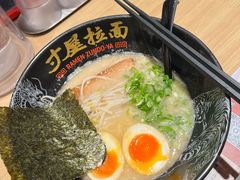 -寸屋拉面(凯德晶萃店)