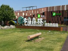 -黄海国家森林公园