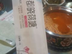 -名都晓荷塘主题火锅(建设大街店)
