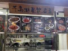 -好灶头妈妈菜(珍珠半岛店)