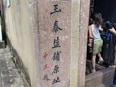 -蒋氏故居
