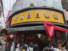 -老南昌白糖糕(大士院店)