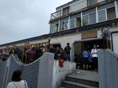 -泰顺江南春面馆