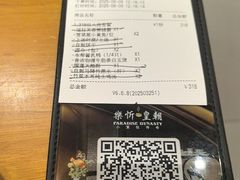-乐忻皇朝(上海中心大厦店)