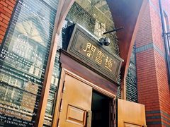 -钟书阁(松江泰晤士小镇店)