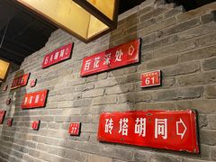 -局气 烤鸭·北京菜(前门店)