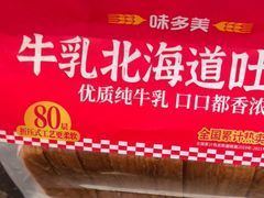 -味多美(江安路店)