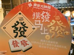 -南京大牌档(之心城店)