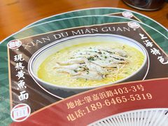 -鲜笃面(肇嘉浜路店)