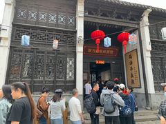 -新万鑫银丝面·非遗无锡味(惠山古镇店)