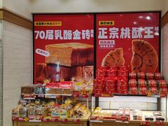 -味多美蛋糕(大红门店)