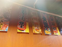 -五右卫门(张自忠路店)