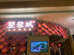 门面-望蓉城·古法酸菜鱼(世纪汇店)