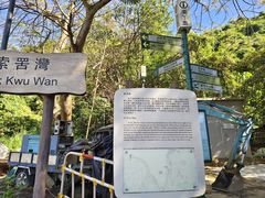 -南丫岛