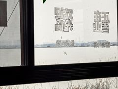 -渔娘蟹庄(阳澄湖莲花岛店)