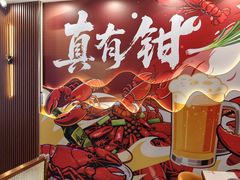 -钳小柒·小龙虾蓝龙王烧烤夜宵(长寿路店)