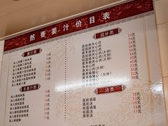 菜单-然香姜汁(江城小区店)
