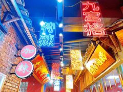 门面-董眼镜火锅(洪崖洞总店)