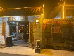 门面-周大娘牛乳(旧寨古村总店)