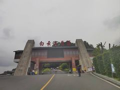 -白云山风景名胜区