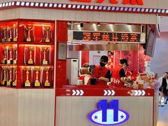 -港究茶·冠军丝袜奶茶(皇庭广场店)