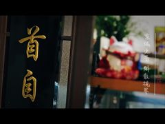 门面-田记宫廷奶酪