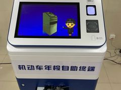 -苏州市车管所