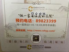 -中山市陈星海医院