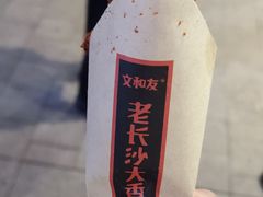 -黑色经典臭豆腐·湖南特产(步行街店)