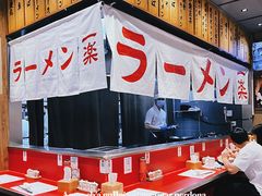 -火影忍者一乐拉面(环球港店)