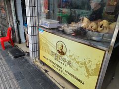 -肥婆兰鸡饭(西门外街店)