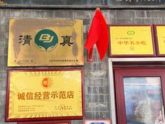 -增盛魁小吃店