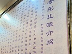 -溢香苑瓦罐(前进路店)