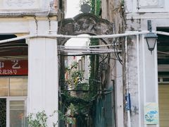 -海口骑楼老街历史文化街区