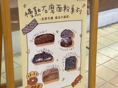 -慢熟面包店bud bread(孩儿巷店)