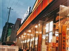 门面-成都吃客(九眼桥店)