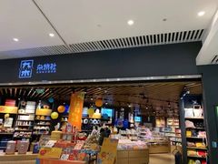 -九木杂物社(恒隆广场店)
