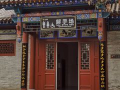 -大槐树寻根祭祖园