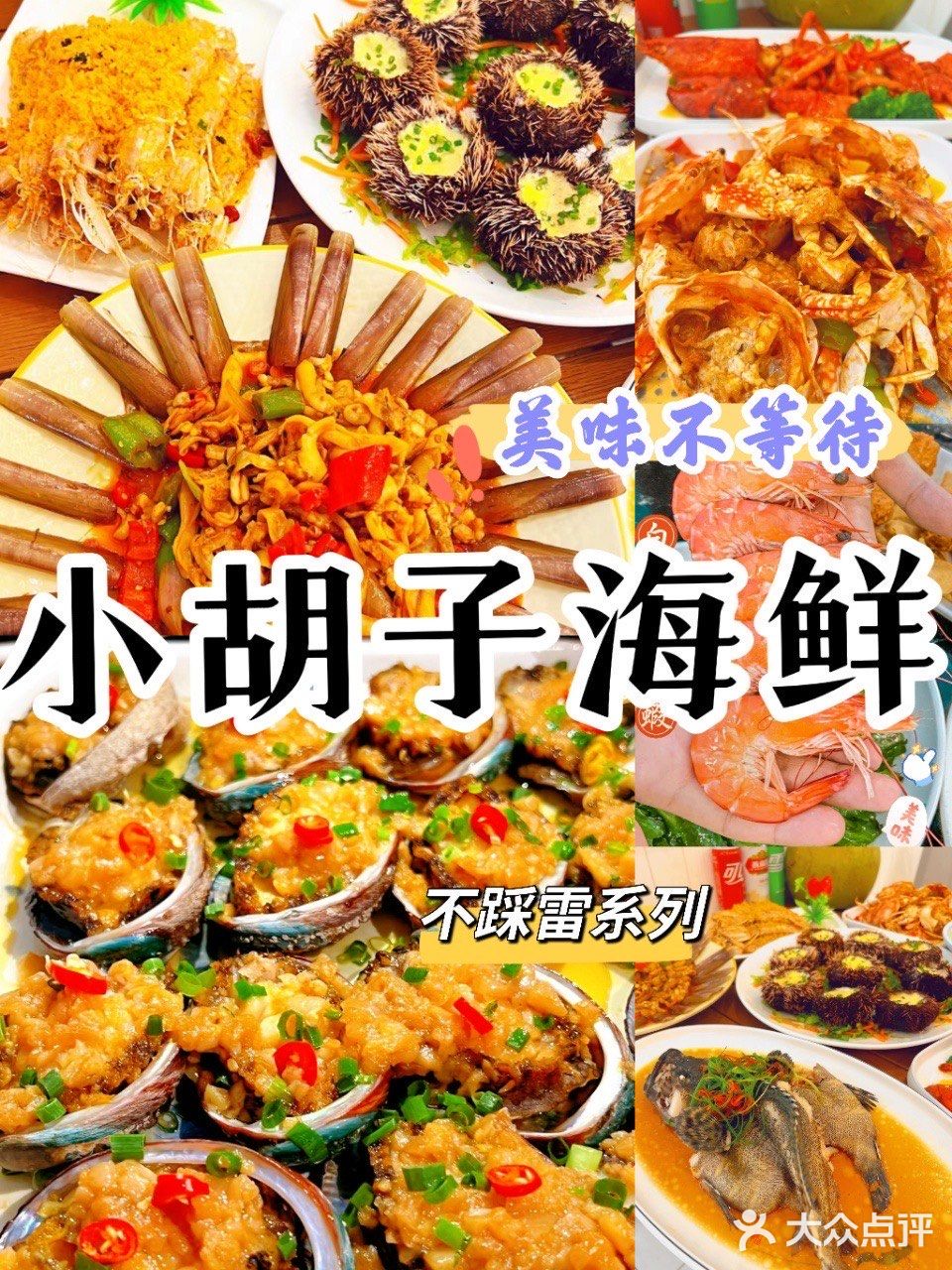 你敢信‼我在三亚居然吃到了川味的海鲜🔥 