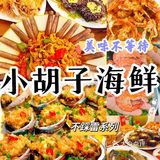 你敢信‼我在三亚居然吃到了川味的海鲜🔥 