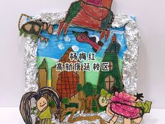 -杨梅红艺术教育(西安高新唐延教学中心)