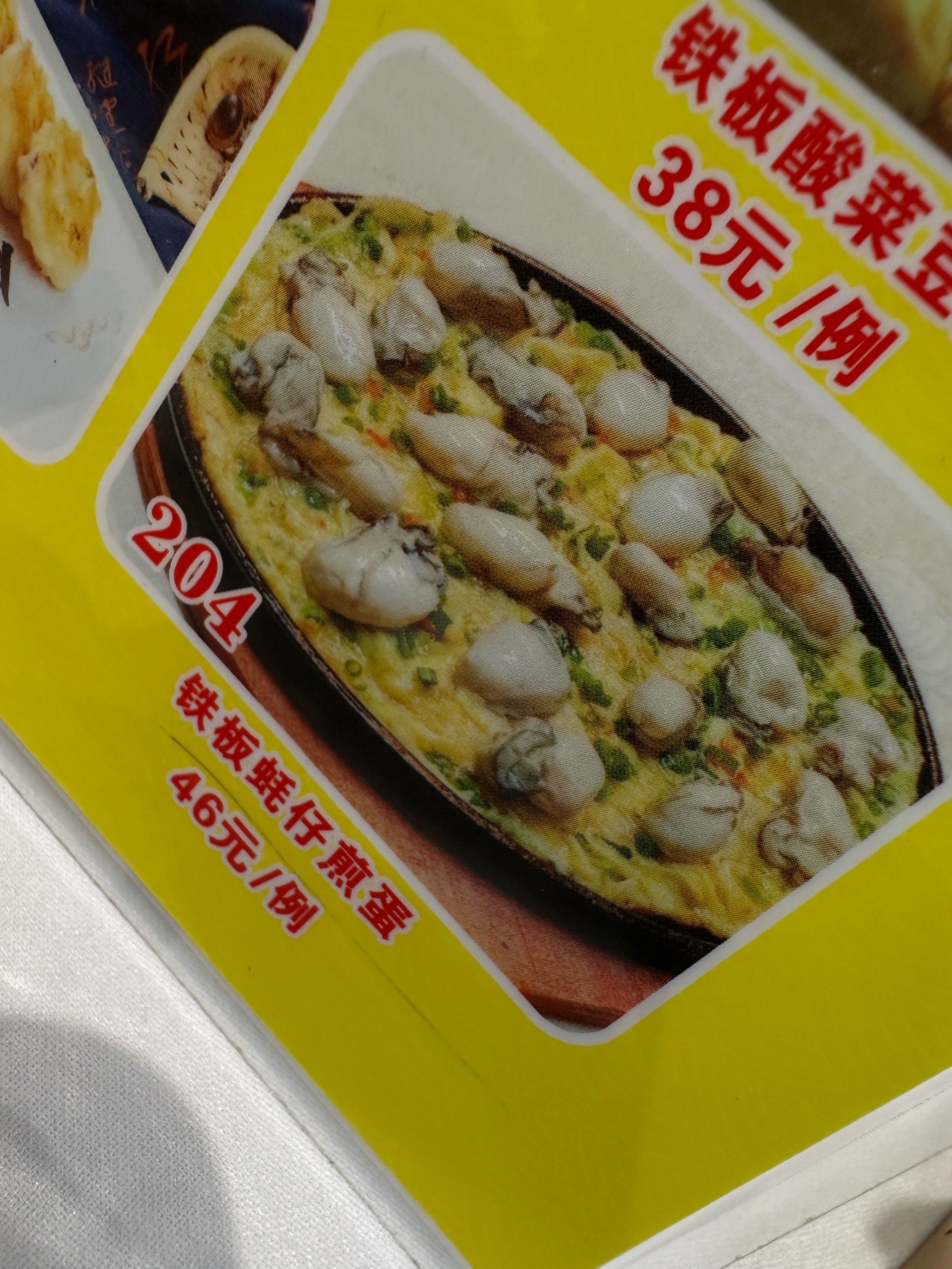 可上来的鸡蛋上吃了一半都没找到一只蚝